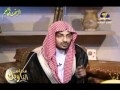 تفسير سورة الشمس من برنامج محاسن التأويل للشيخ صالح المغامسي