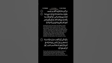 #DailyQuran [04] Surah An-Nisaa [46] | Maher Al-Mu'aiqly - ‎سورة النساء | ماهر المعيقلي