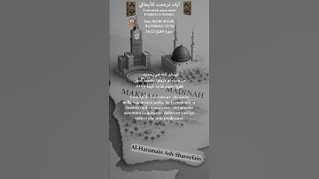 سورة الفتح 26/22 itali/arabo#قرآن #quran