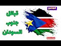 قبيلة اللوتوكو في جنوب السودان الحلقة 21 الدوناسي 