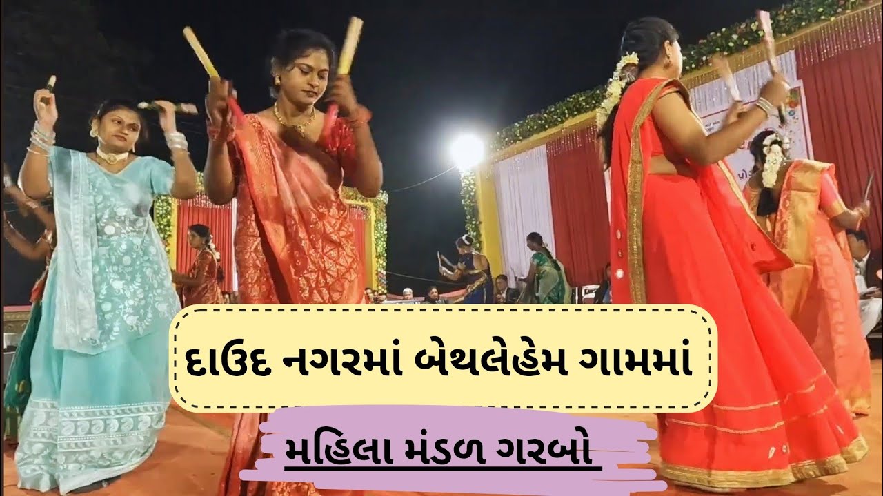 દાઉદ નગરમાં બેથલેહેમ ગામમાં | christmas 2024 | CNI BARAKHAH CHURCH KHUTADIYA