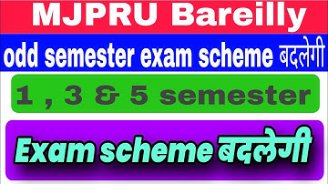 MJPRU बदलेगी odd semester exam scheme | mjpru 1,3&5 semester scheme will change