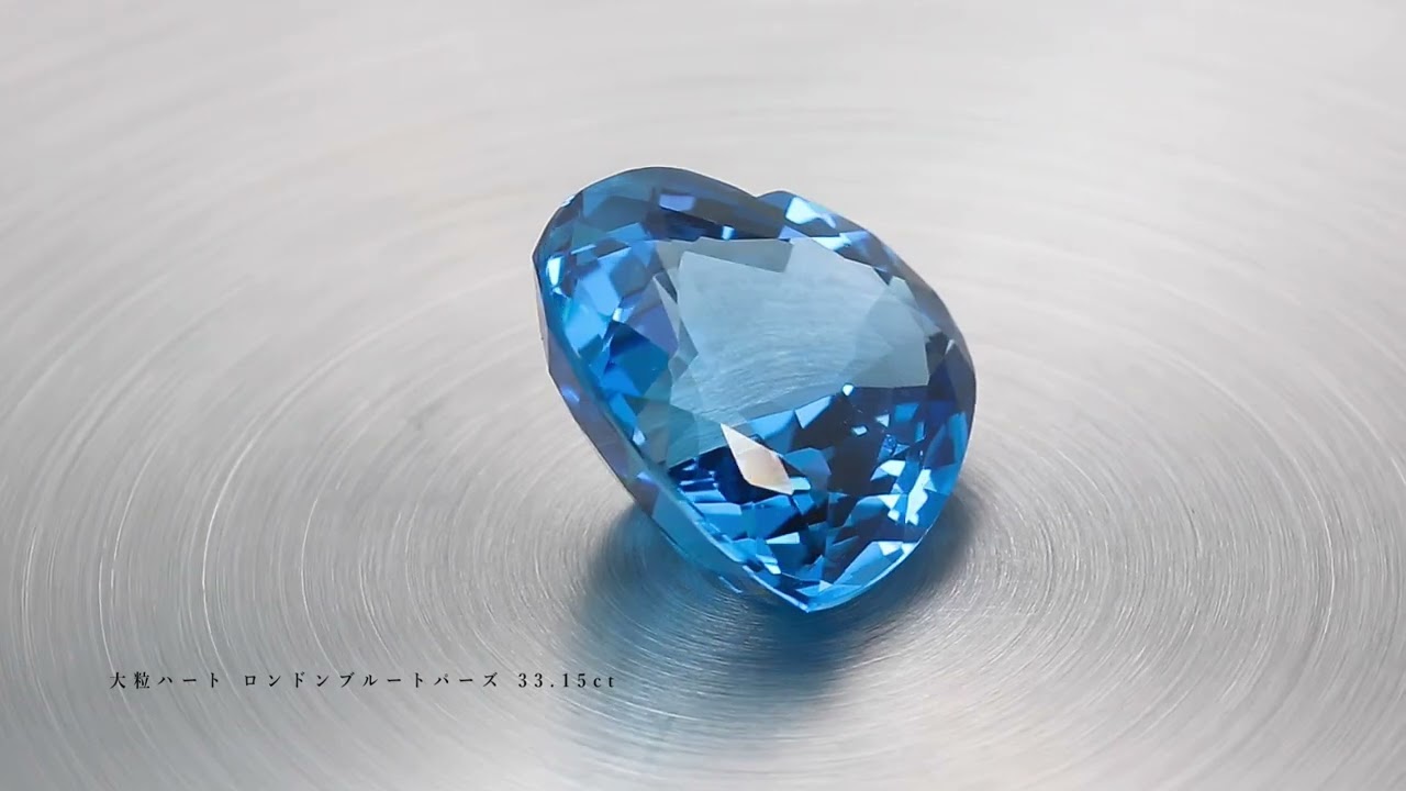 ☆大粒ハート 21mm ロンドンブルートパーズ 33.15ct※こちらのルースを