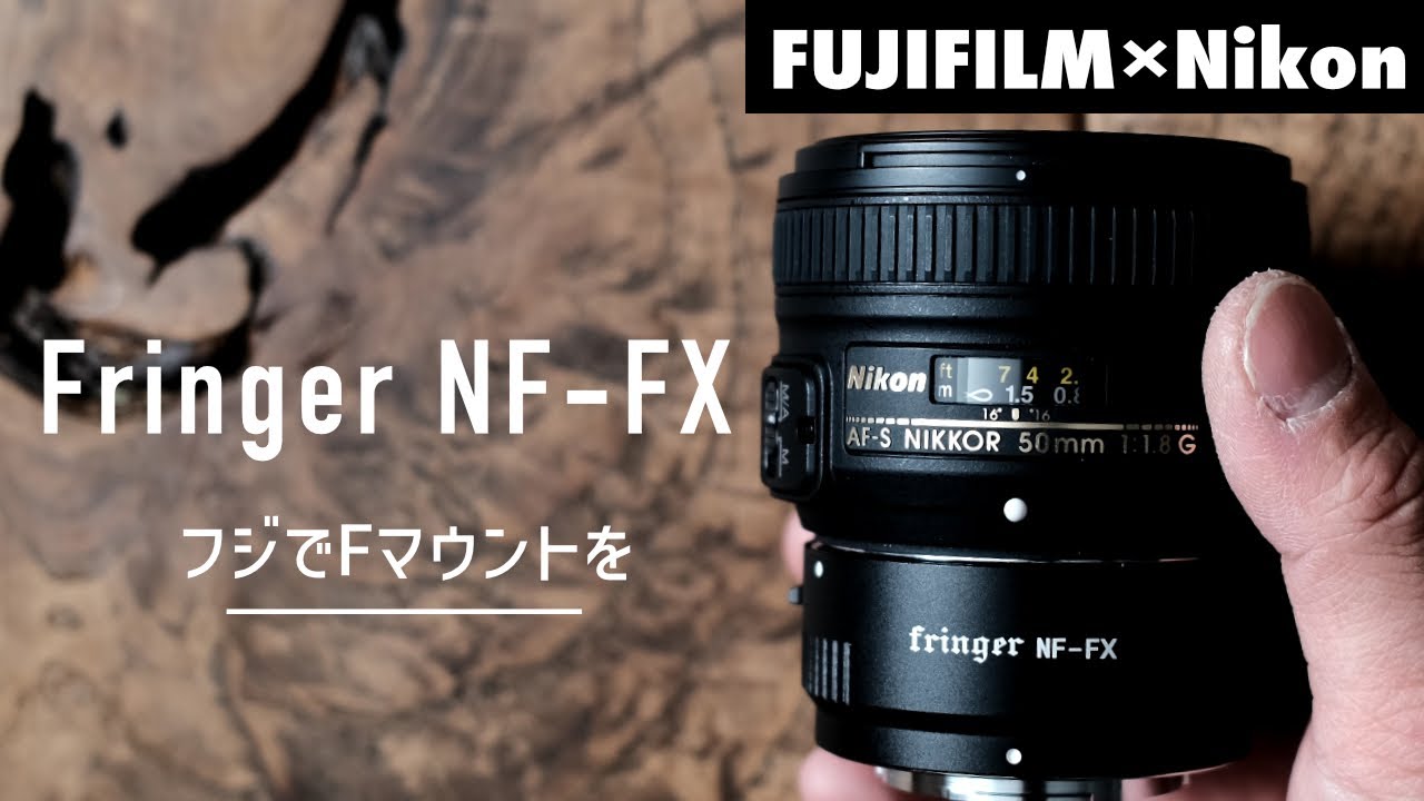 X-T4 × AF-S NIKKOR 50mm F1.8Gをつけて撮影！│Fringer (FR-FTX1) │作例と使用感