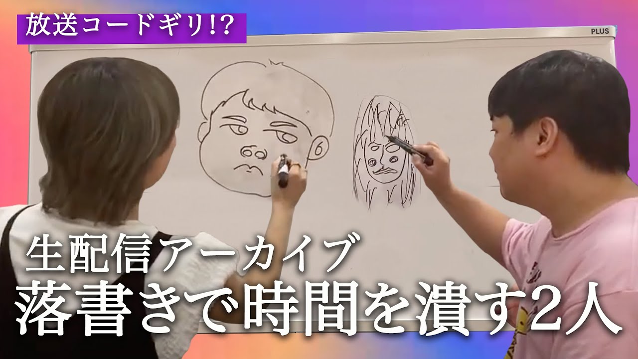 落書きで時間をつぶす2人（マネたく携帯撮影） のサムネイル