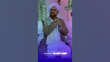 Thumbnail of Al Habib Umar Bin Hafidz || #shorts