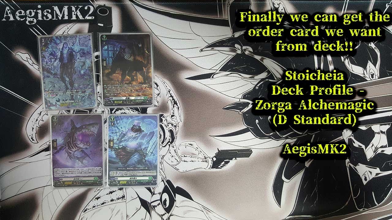 CardFight!! ヴァンガード Stoicheia Deck profile (Zorga Alchemagic