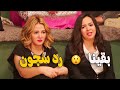 أقوى المشاهد من مسلسل نيللى وشريهان هتفطس ضحك من مشاهد السجن نيللي وشريهان أقوى المشاهد من مسلسل نيللى وشريهان هتفطس ضحك من مشاهد السجن نيللي وشريهان