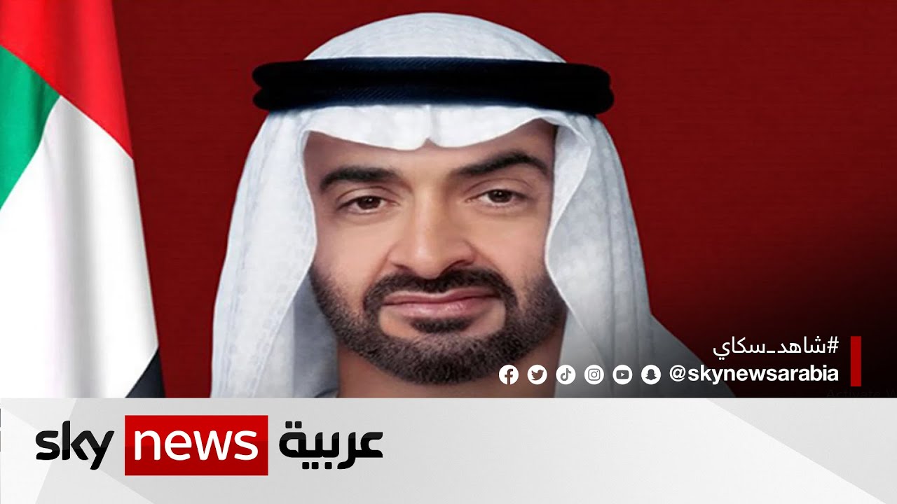 رئيس دولة الإمارات الشيخ محمد بن زايد يبدأ زيارة رسمية إلى سلطنة عمان غدا الثلاثاء
