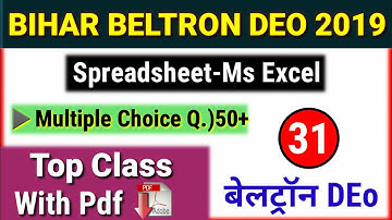 Beltron Deo Full Preparation Part 31 | Special class MS Excel MCQs [50+] | DEO Syllabus Of NIOS 2019