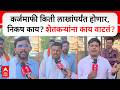 Hingoli Farmer on Karjmafi : कर्जमाफी किती लाखांपर्यंत होणार, निकष काय? शेतकऱ्यांना काय वाटतं?