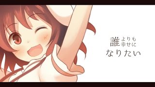 Video thumbnail of "【東方ヴォーカルPV】シアワセエゴイスト【森羅万象公式】"