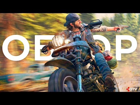 Days Gone (видео)