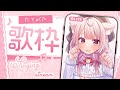 【歌枠】初見さん大歓迎！古のボカロ歌枠！！！#shorts #vtuber #縦型 #歌枠