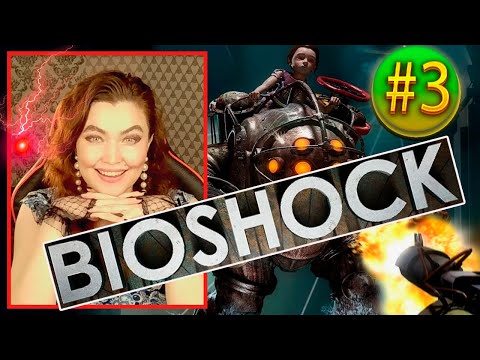 Тррррррррр ★ Bioshock #3