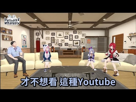安潔理想中的生活[Vtuber中文精華 ][アンジュ/社築/笹木咲/竜胆尊 ]42