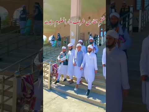ختم بخاری شریف دارالعلوم دیوبند