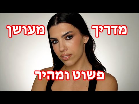 וִידֵאוֹ: ציורי קיר בכדורגל. לקראת גביע העולם בכדורגל