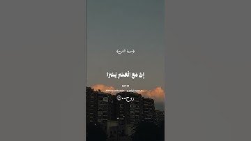 ۞سورة الشرح۞القارئ أسلام صبحي 🎙️ 🌹