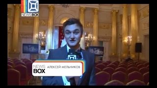 Алексей Мельников - Fashion-корреспондент MUSIC BOX (News Box)