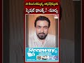 నా తెలుగు అక్కలు చెల్లెమ్మలు తమ్ముళ్లకు స్పెషల్ థాంక్స్.! -సూర్య. #actorsurya #veerabhadrudu #ehatv