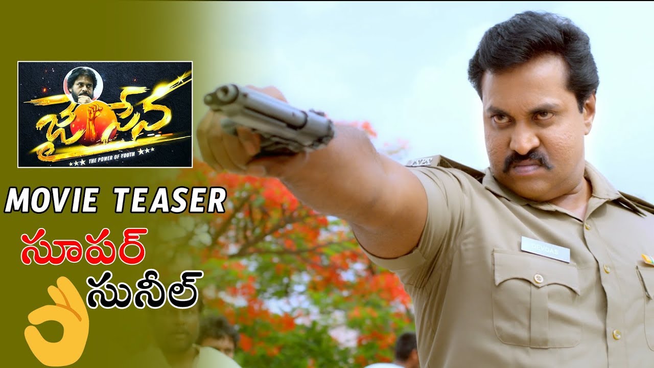 Jai Sena Movie Official Teaser | Sunil | Samudra | New Telugu Movie Teasers 2019 | Telugu Varthalu