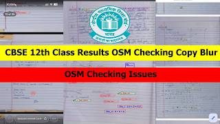 CBSE 12th Results 2026 OSM Checking में Blur Answer Copies का Proof, Payment , Last time Copy Check