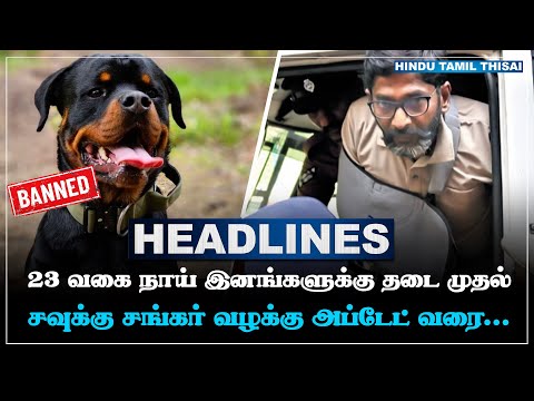 today-headlines-may-09-tamil-headlines-htt-headlines-tamil-top-10-news-htt