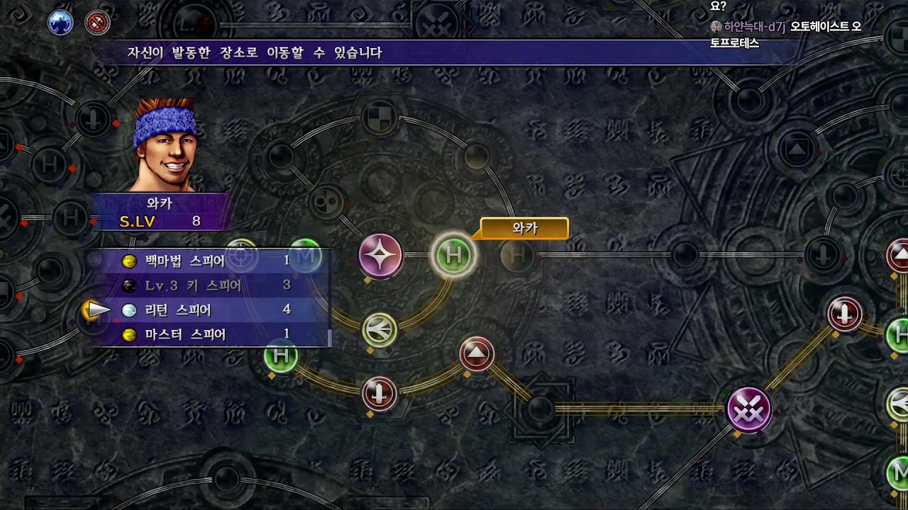 고전 명작 [파이널 판타지 10] 초회차 (since 2001)