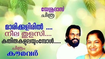 Marikuliril neela thulasi...