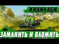 ГЛАВНАЯ ФИШКА ТАНКА Kranvagn ● ЗАМАНИТЬ И ВЫЕ   УБИТЬ ● WoT Blitz