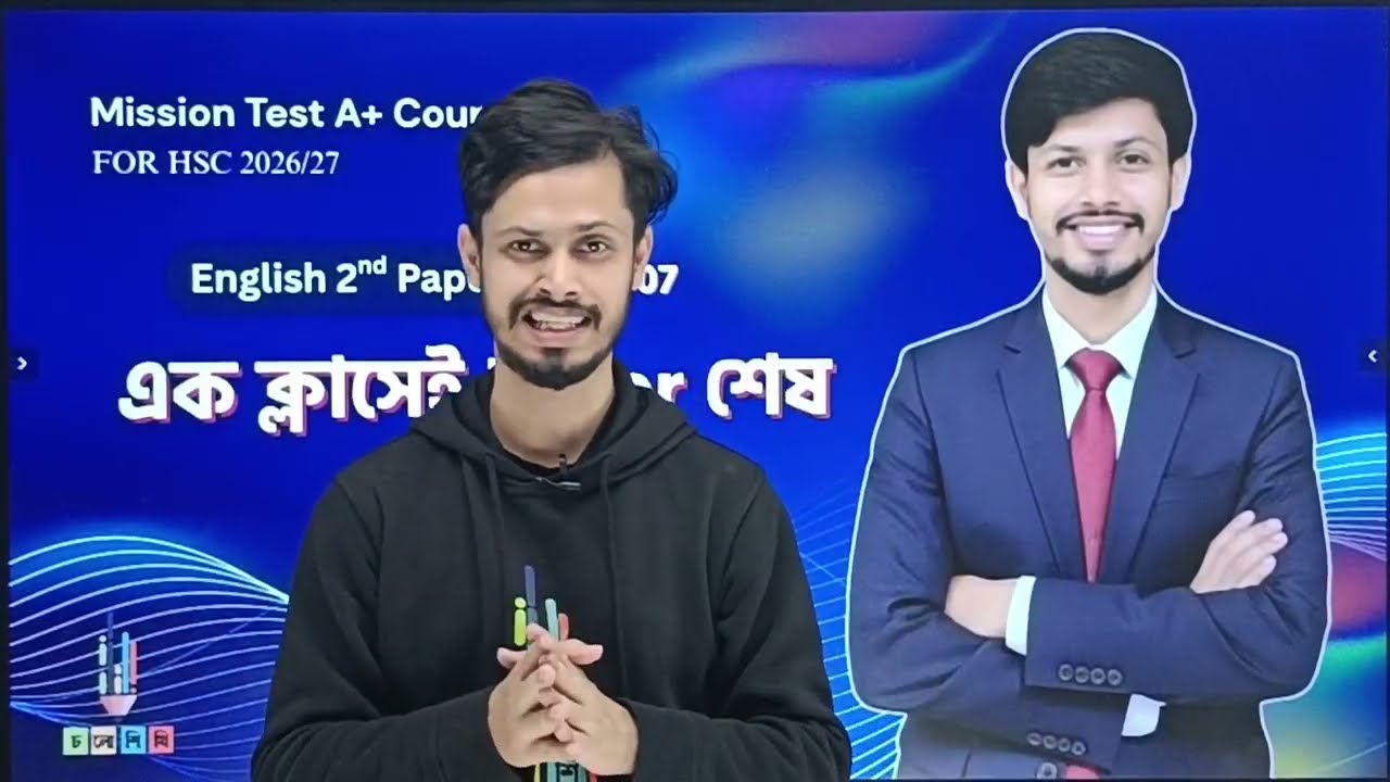 Formal Letter/Informal Letter/Gmail/Application/Complain Letter লেখার নিয়ম