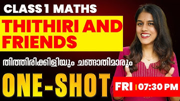 Class 1 Maths | Thithiri and Friends / തിത്തിരിക്കിളിയും ചങ്ങാതിമാരും | Oneshot | Exam Winner