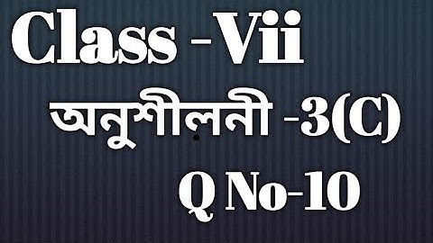 Class 7 Math Ex-3(C) Q No -10 Solution in Assamese/Sankardev Sishu Niketan/ Babu