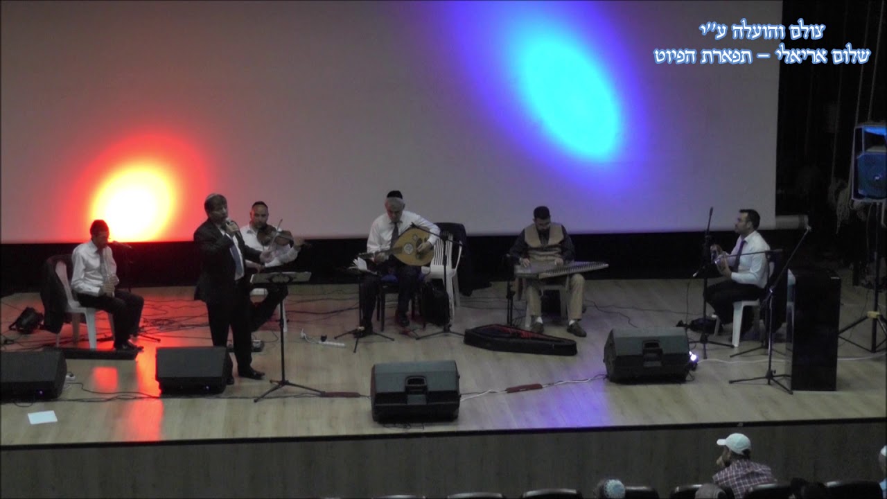 אל עד לי לעד החזן רפאל ברזני - הוד השרון מילים יעקב מזרחי