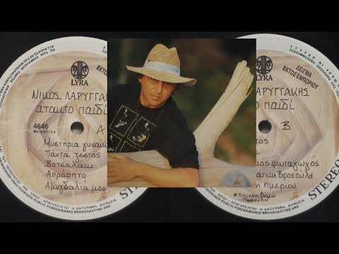 1. Μυστήρια Γυναίκα