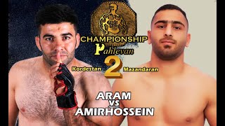 نبرد مازنی و کردی آرام رحیمی و امیرحسین علیپور درقفس | Aram Rahimi vs Amirhosein Alipoor Pahlevan 2