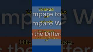 Learn English Word 'Compare'  #Farsi #Compare @LearnEnglishPersian