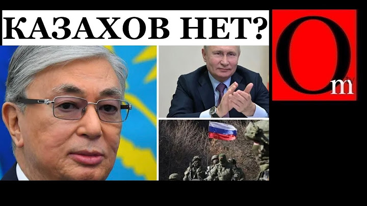 Путину не уничтожить национальную идентичность казахов