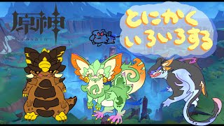 【原神】ヤバイ！またシアターやってない！！！！【人外Vtuber】