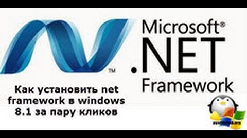 Как установить net framework в windows 8 1
