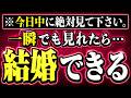 【効果本物】今3秒聞くだけで好きな人から本当に告白される音楽。7分以上で効果絶大。運命・付き合える・両想いになる・結婚できる・恋愛運アップ【睡眠 α波 恋愛 BGM 528Hz β波 快眠】