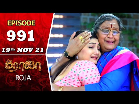 ROJA Serial | Episode 991 | 19th Nov 2021 | Priyanka | Sibbu Suryan | Saregama TV Shows Tamil