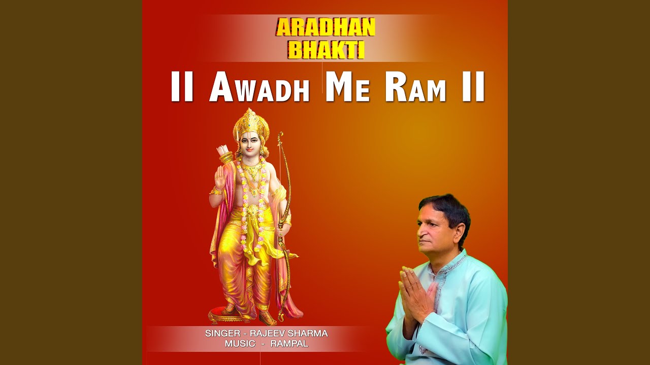 Awadh Me Ram Aye - YouTube