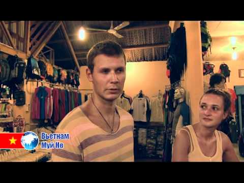 Ваш Вьетнам: Фан-Тиет приглашает гостей!