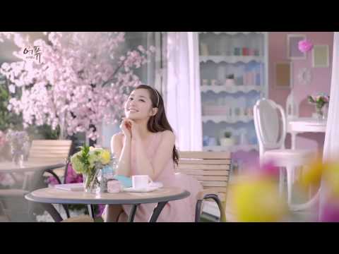 [HD] 배우 박민영, '어퓨(A'PIEU)'TV CF '실크 라이트 스노우 팩트 - 나를 만족하다'편 (15')