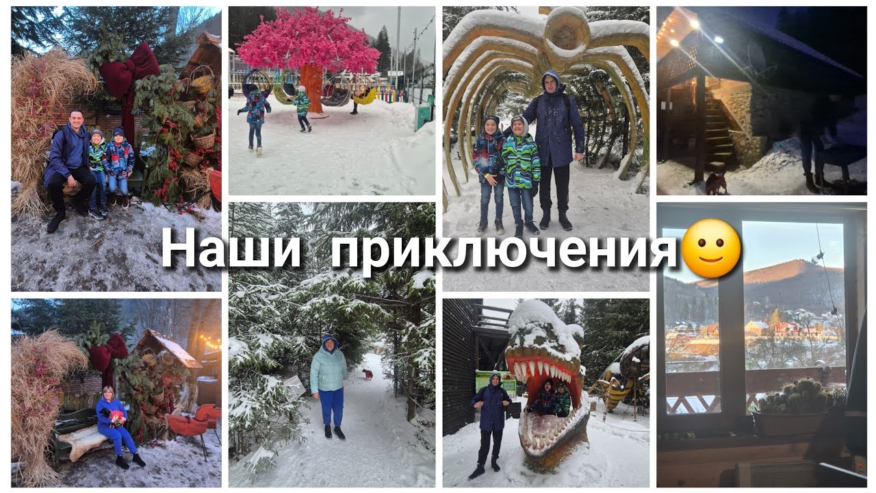 Первое утро/ Пытаемся прорваться в Буковель😁