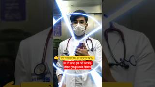 future doctor ⚕️#medical 🏥#medico🩺#college#shorts#viral#trend#medical student #trending#end #neet..