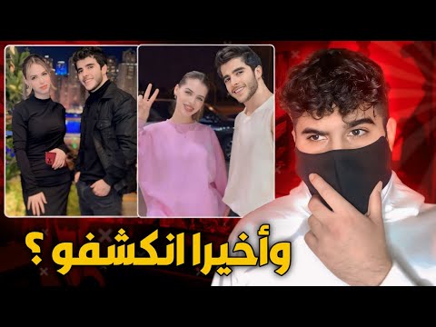 لين تعترف بحبه لـ انس الشايب حقيقة علاقة انس ولين 