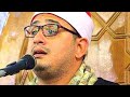 ابداع محمود انور الشحات وماتلك بيمينك ياموسي لاتفوت المقطع 